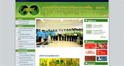 Desktop Screenshot of bpw-khonkaen.com